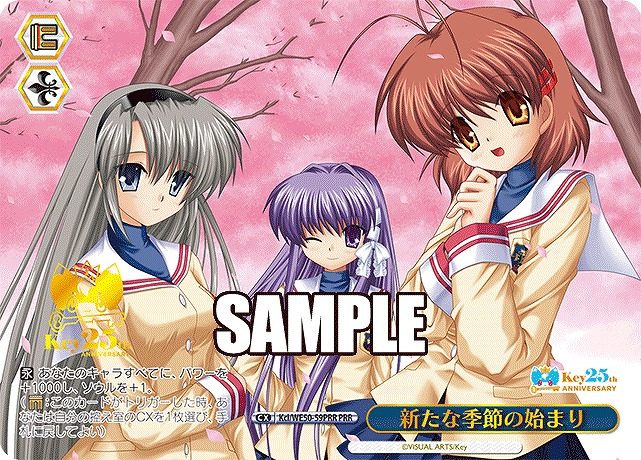 !★パラ★ 【PRR】 Kcl/WE50-59PRR 新たな季節の始まり