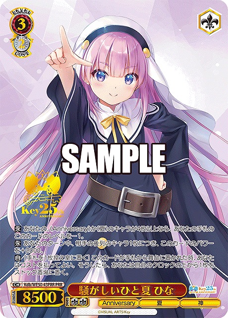 !★パラ★ 【PRR】 Kdb/WE50-43PRR 騒がしいひと夏 ひな