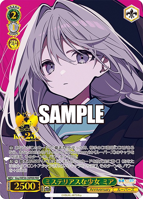 !★パラ★ 【PRR】 Key/WE50-20PRR ミステリアスな少女 ミア