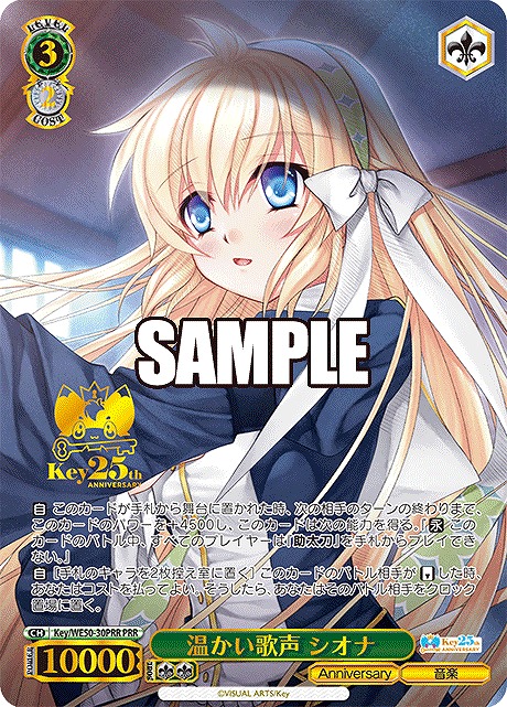 !★パラ★ 【PRR】 Key/WE50-30PRR 温かい歌声 シオナ