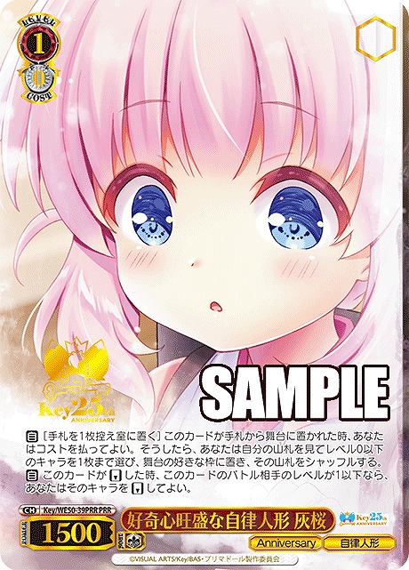 !★パラ★ 【PRR】 Key/WE50-39PRR 好奇心旺盛な自律人形 灰桜