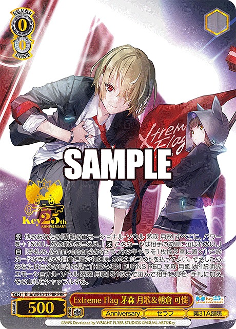 !★パラ★ 【PRR】 Khb/WE50-32PRR Extreme Flag 茅森 月歌＆朝倉 可憐