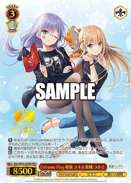 !★パラ★ 【PRR】 Khb/WE50-44PRR Extreme Flag 和泉 ユキ＆東城 つかさ