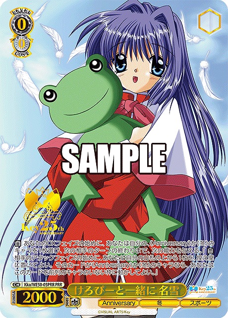 !★パラ★ 【PRR】 Kka/WE50-05PRR けろぴーと一緒に 名雪