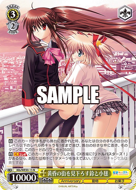 〔 N 〕Klb/WE50-13 黄昏の街を見下ろす鈴と小毬