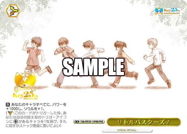 !★パラ★ 【PRR】 Klb/WE50-15PRR リトルバスターズ！