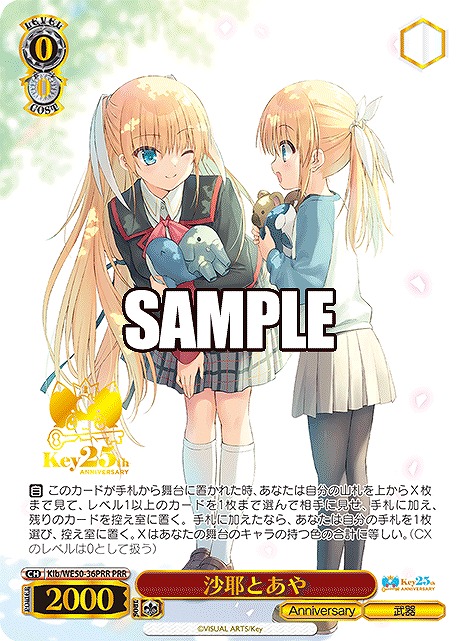 !★パラ★ 【PRR】 Klb/WE50-36PRR 沙耶とあや