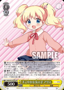 !★パラ★ 〈SR〉 KMS/W133-001S すこやかな女の子 アリス