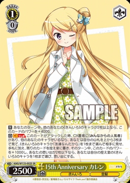 !★パラ★ 〈SR〉 KMS/W133-002S 15th Anniversary カレン