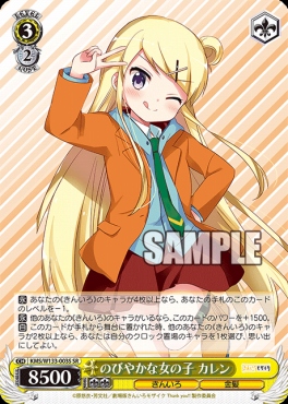 !★パラ★ 〈SR〉 KMS/W133-003S のびやかな女の子 カレン