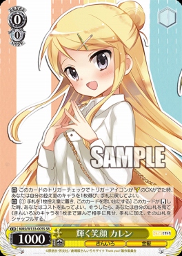 !★パラ★ 〈SR〉 KMS/W133-005S 輝く笑顔 カレン