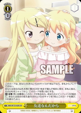 !★パラ★ 〈SR〉 KMS/W133-028S 友達なんだから