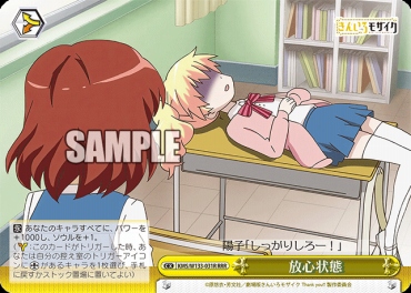 !★パラ★ [RRR] KMS/W133-031R 放心状態