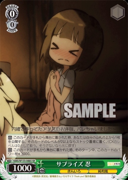 !★パラ★ 〈SR〉 KMS/W133-046S サプライズ 忍