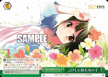 !★パラ★ [RRR] KMS/W133-052R こけしに似た女の子