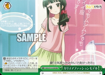 !★パラ★ [RRR] KMS/W133-054R カリスマファッションモデル