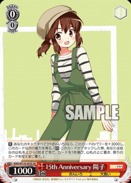 !★パラ★ 〈SR〉 KMS/W133-055S 15th Anniversary 陽子