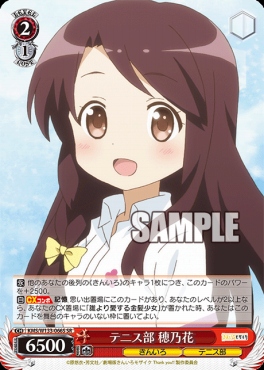 !★パラ★ 〈SR〉 KMS/W133-066S テニス部 穂乃花