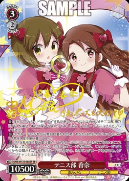 !★パラ★ (SP) KMS/W133-068SP テニス部 香奈