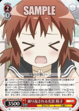 !★パラ★ 〈SR〉 KMS/W133-074S 繰り返される光景 陽子