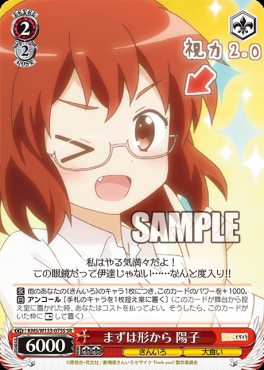 !★パラ★ 〈SR〉 KMS/W133-075S まずは形から 陽子