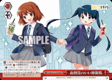 !★パラ★ [RRR] KMS/W133-076R 面倒見のいい姉御肌