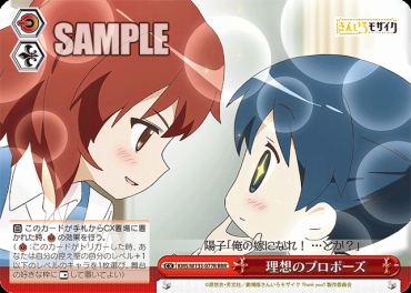 !★パラ★ [RRR] KMS/W133-077R 理想のプロポーズ