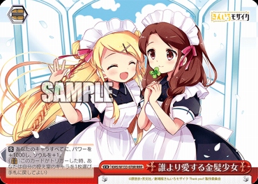 !★パラ★ [RRR] KMS/W133-078R 誰より愛する金髪少女