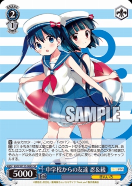 !★パラ★ 〈SR〉 KMS/W133-084S 中学校からの友達 忍＆綾