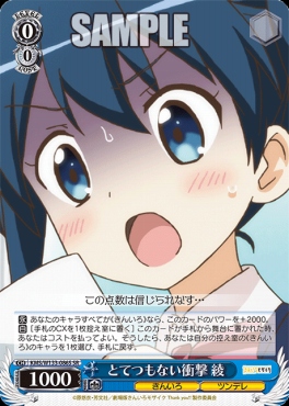 !★パラ★ 〈SR〉 KMS/W133-086S とてつもない衝撃 綾