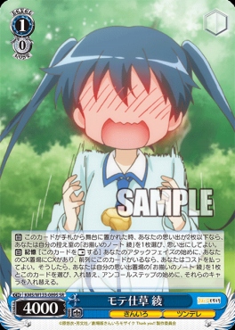 !★パラ★ 〈SR〉 KMS/W133-089S モテ仕草 綾