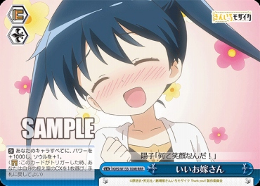 !★パラ★ [RRR] KMS/W133-100R いいお嫁さん