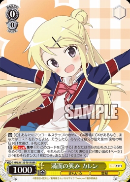 TD★パラ★ [RRR] KMS/W133-T01R 満面の笑み カレン