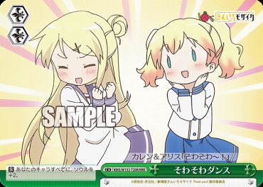 TD★パラ★ [RRR] KMS/W133-T20R そわそわダンス