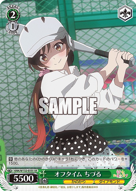 !★パラ★ 〈SR〉 KNK/W132-035S オフタイム ちづる