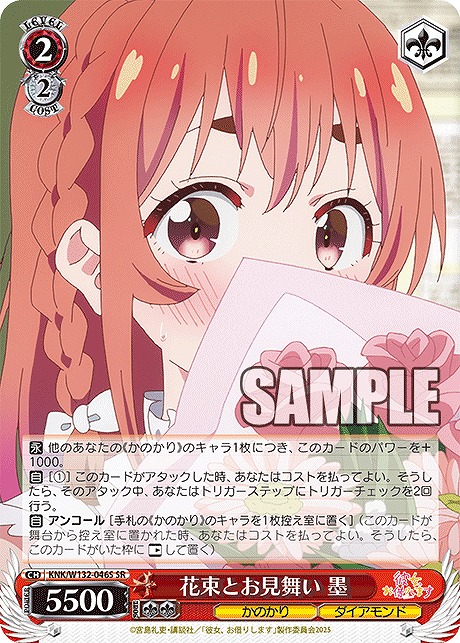 !★パラ★ 〈SR〉 KNK/W132-046S 花束とお見舞い 墨