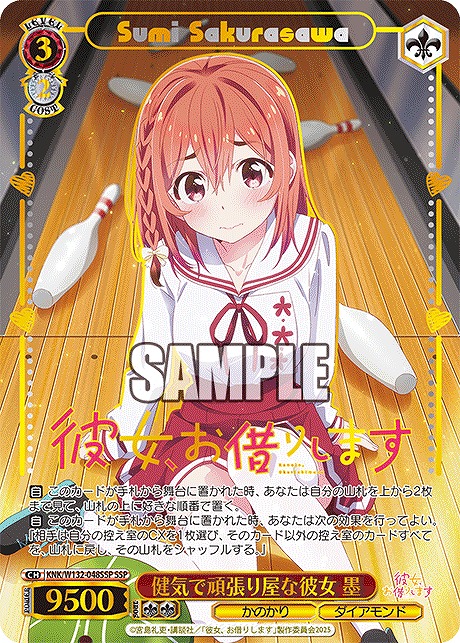 !★パラ★ ( SSP ) KNK/W132-048SSP 健気で頑張り屋な彼女 墨