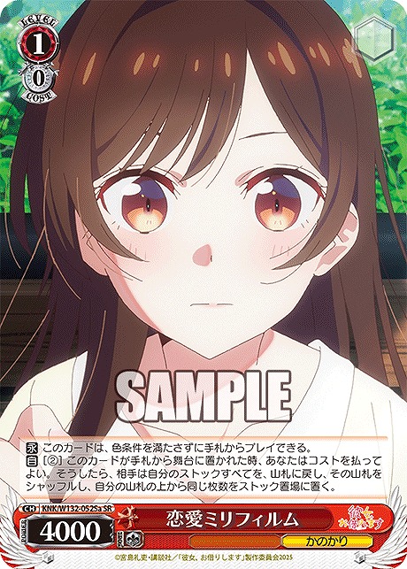 !★パラ★ 〈SR〉 KNK/W132-052Sa 恋愛ミリフィルム