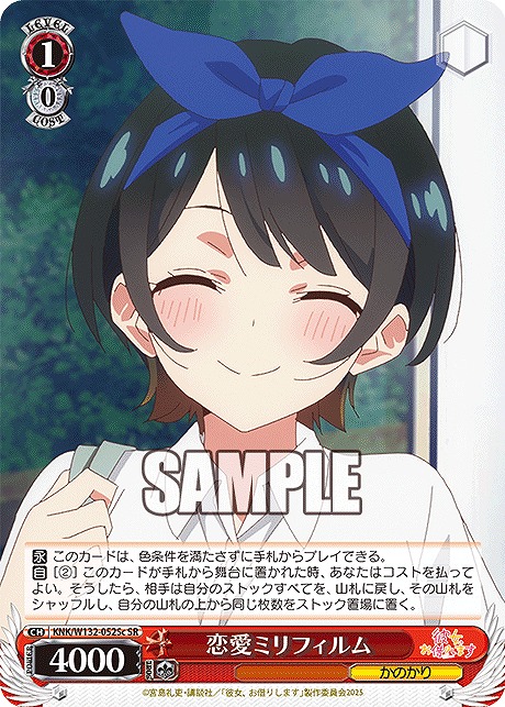 !★パラ★ 〈SR〉 KNK/W132-052Sc 恋愛ミリフィルム