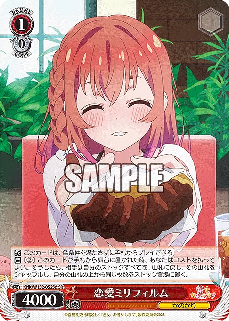 !★パラ★ 〈SR〉 KNK/W132-052Sd 恋愛ミリフィルム