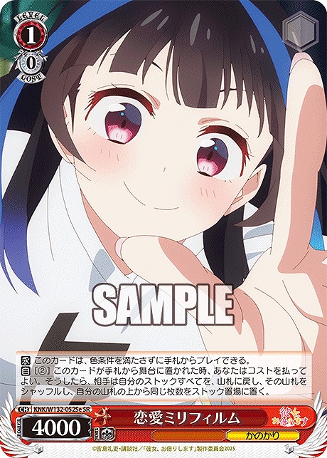 !★パラ★ 〈SR〉 KNK/W132-052Se 恋愛ミリフィルム