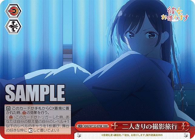 !★パラ★ [RRR] KNK/W132-070R 二人きりの撮影旅行