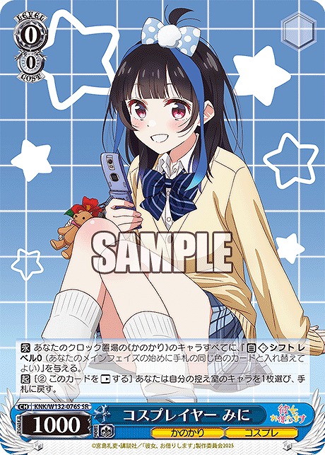 !★パラ★ 〈SR〉 KNK/W132-076S コスプレイヤー みに