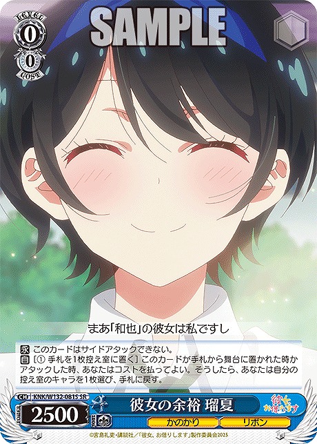 !★パラ★ 〈SR〉 KNK/W132-081S 彼女の余裕 瑠夏