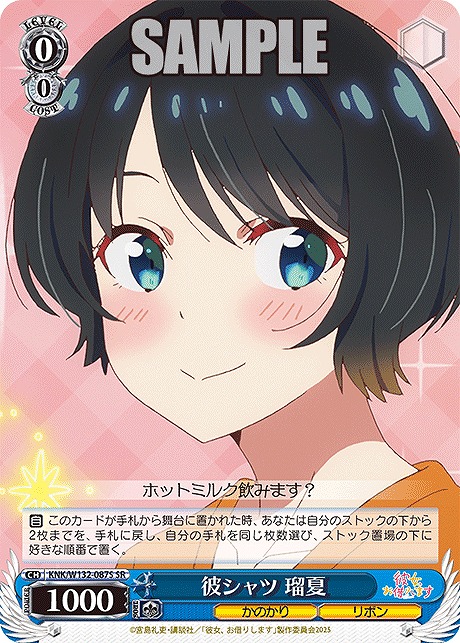 !★パラ★ 〈SR〉 KNK/W132-087S 彼シャツ 瑠夏