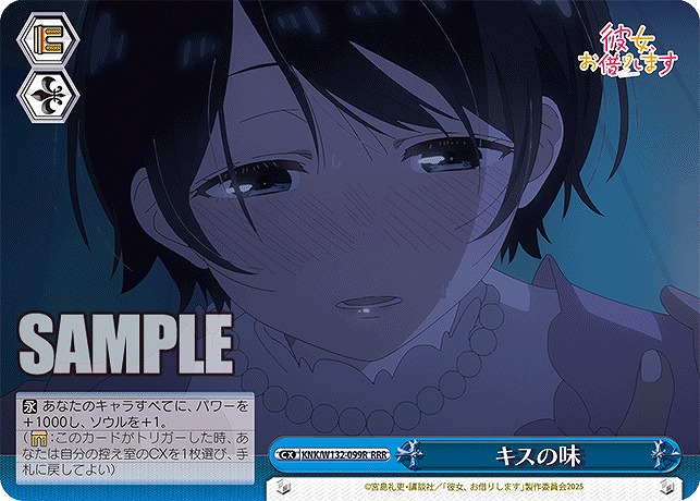 まんぞく屋 格安TCG通販 / 彼女、お借りします Vol.2