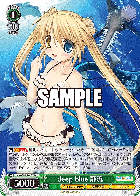 〔 N 〕Krw/WE50-27 deep blue 静流