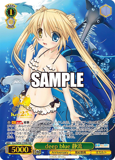 !★パラ★ 【PRR】 Krw/WE50-27PRR deep blue 静流