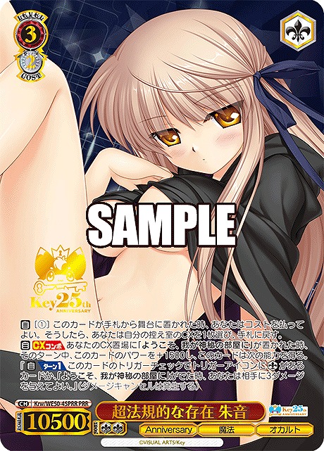 !★パラ★ 【PRR】 Krw/WE50-45PRR 超法規的な存在 朱音