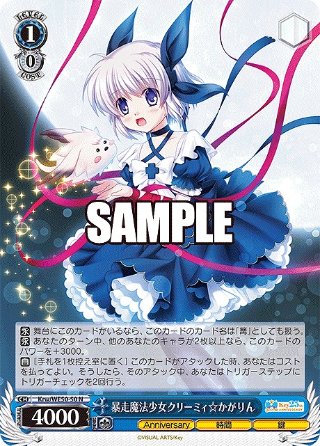 〔 N 〕Krw/WE50-50 暴走魔法少女クリーミィ☆かがりん